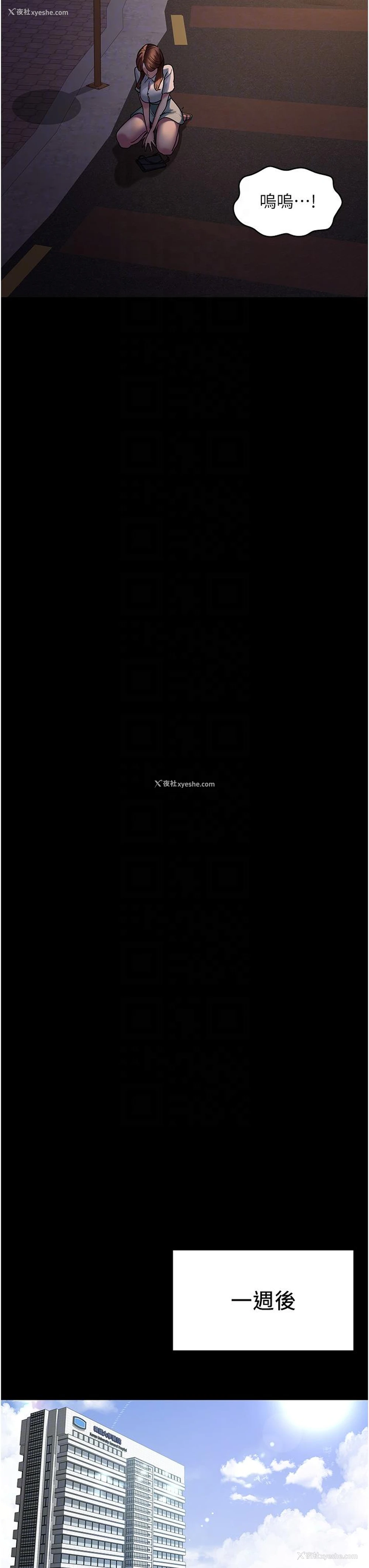 31P - 夜间诊疗室