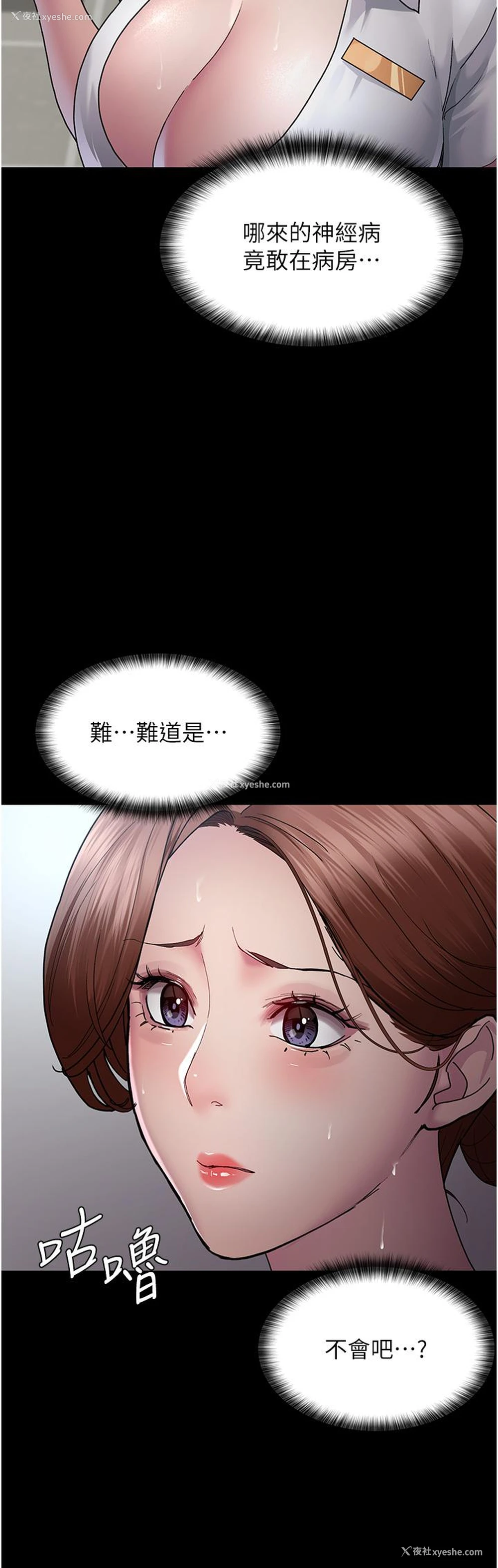 39P - 夜间诊疗室