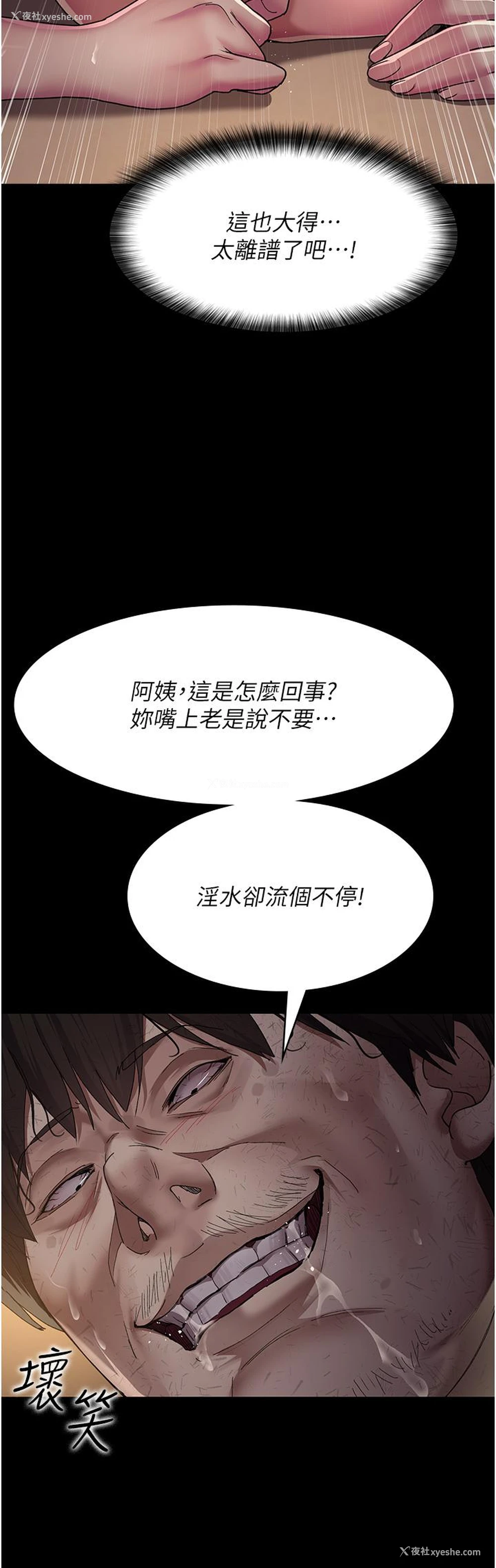 4P - 夜间诊疗室