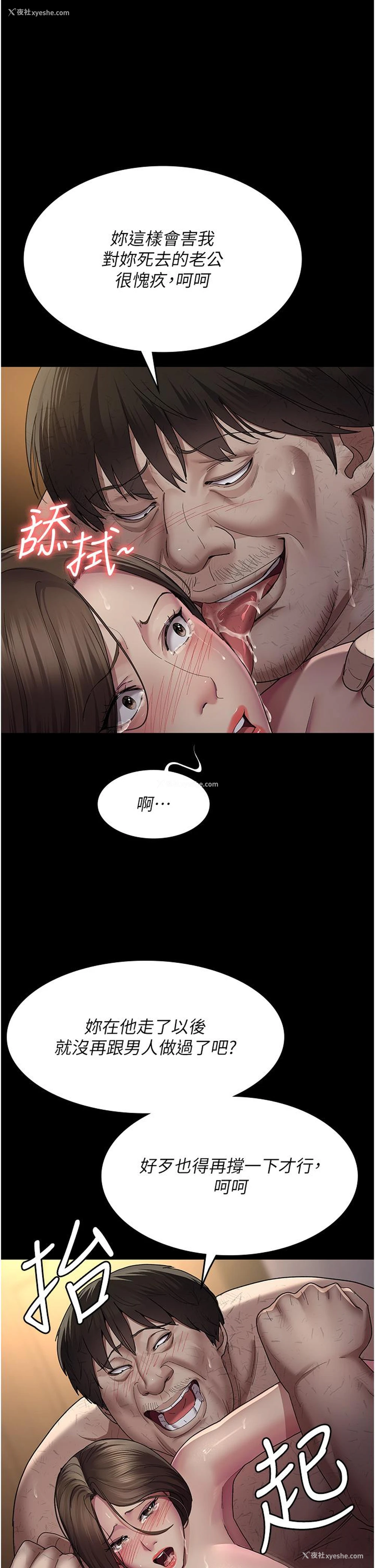 7P - 夜间诊疗室