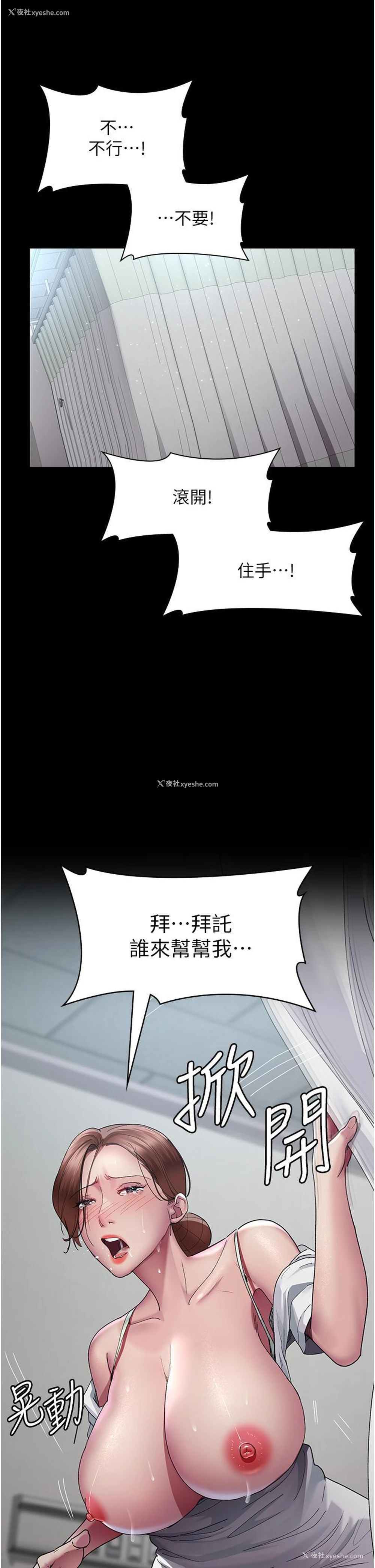 12P - 夜间诊疗室