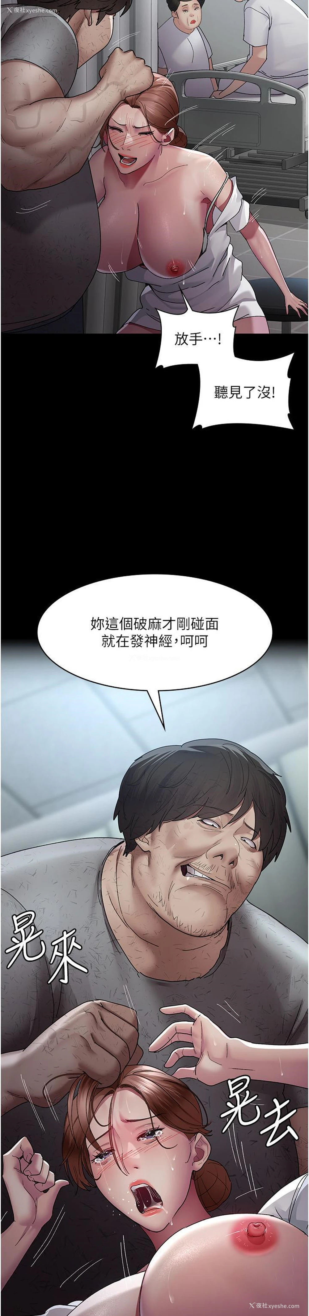 14P - 夜间诊疗室