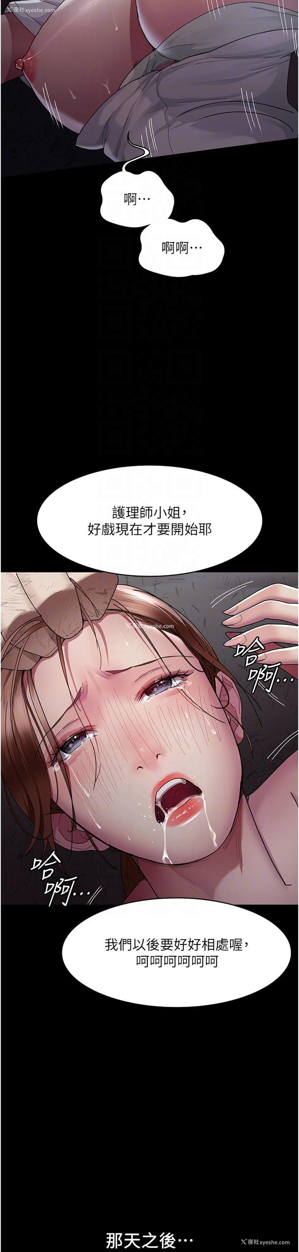 15P - 夜间诊疗室