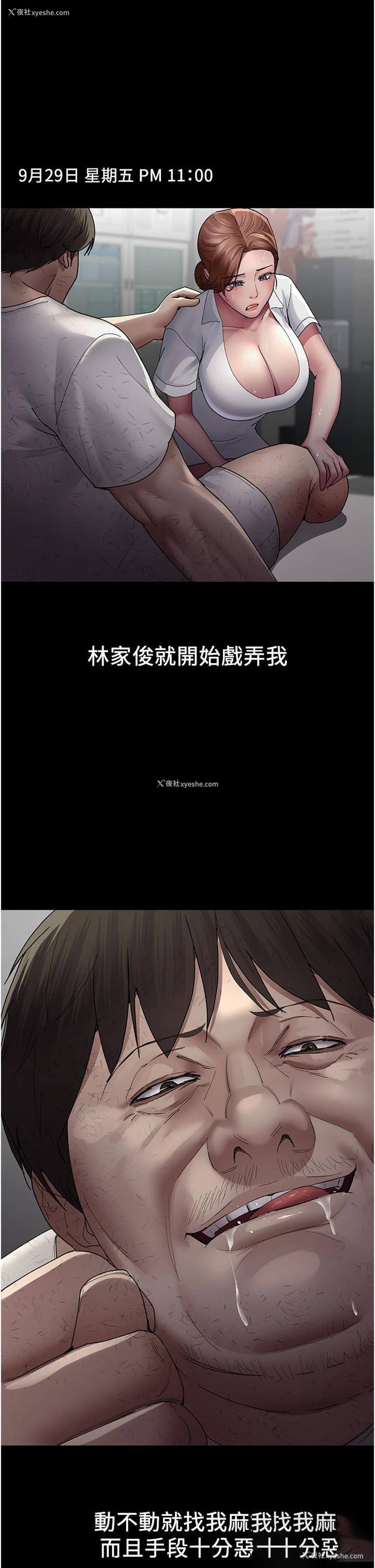 16P - 夜间诊疗室