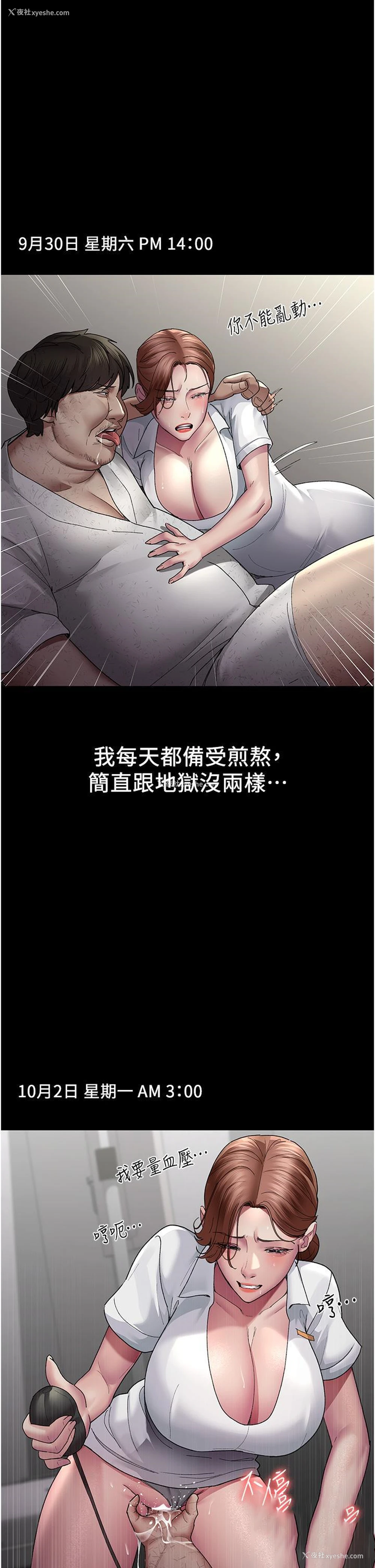 18P - 夜间诊疗室