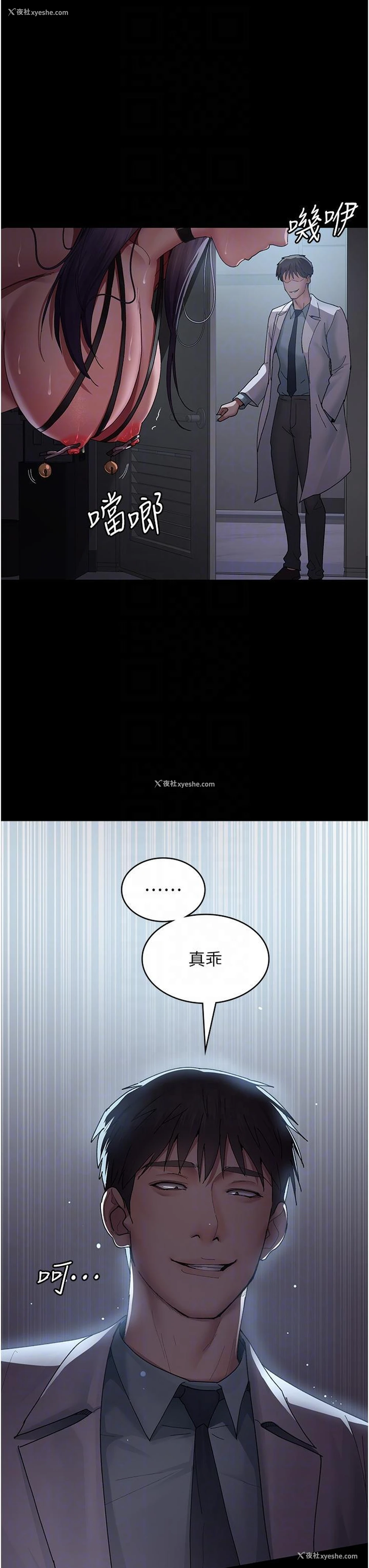 23P - 夜间诊疗室