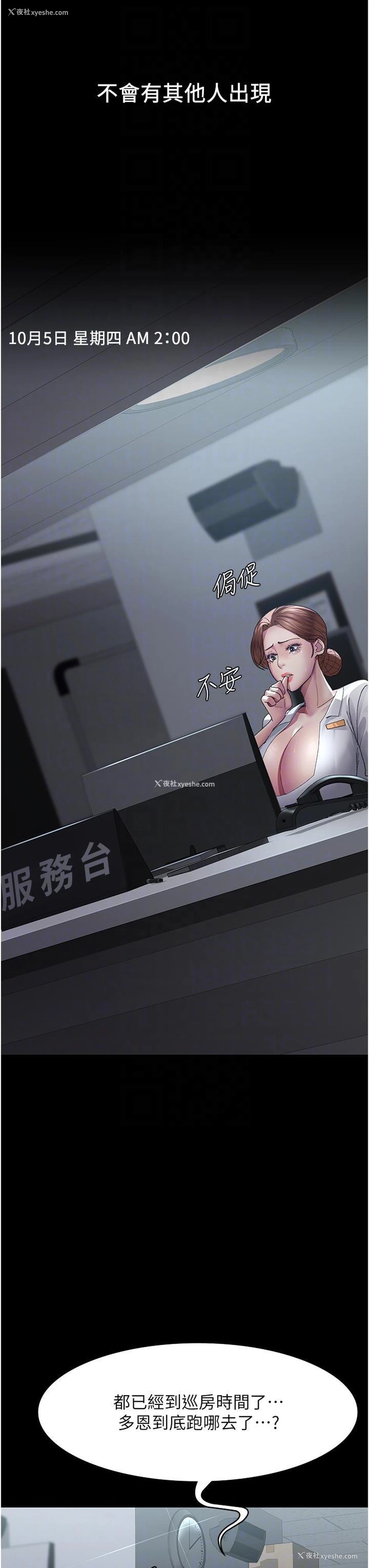 28P - 夜间诊疗室