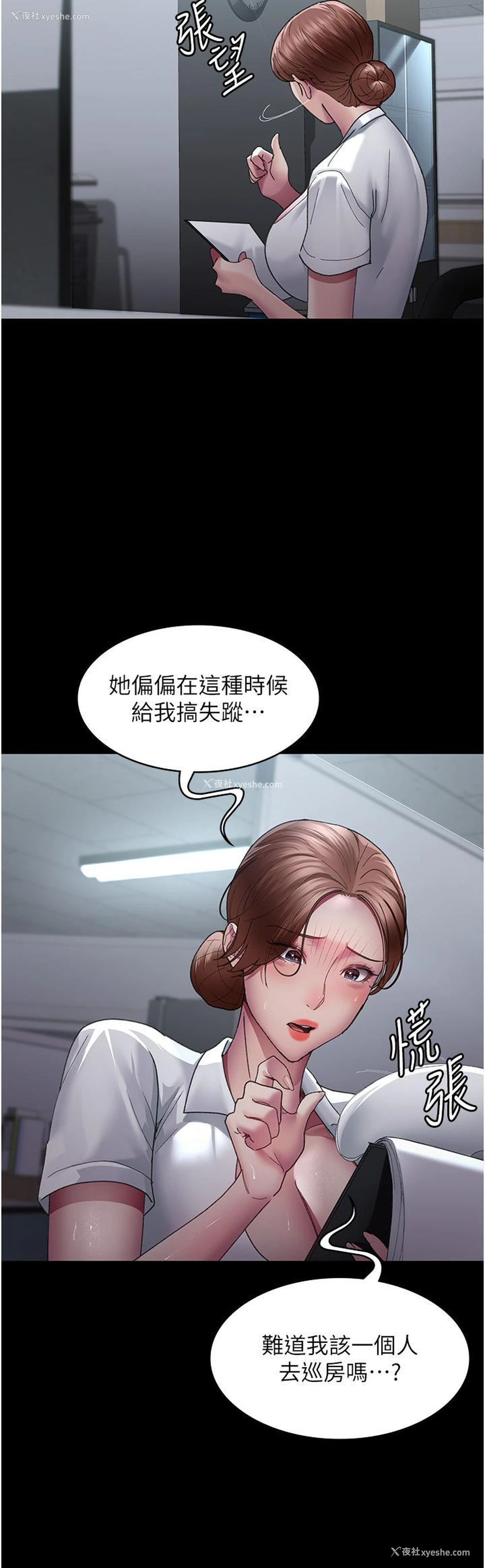 29P - 夜间诊疗室