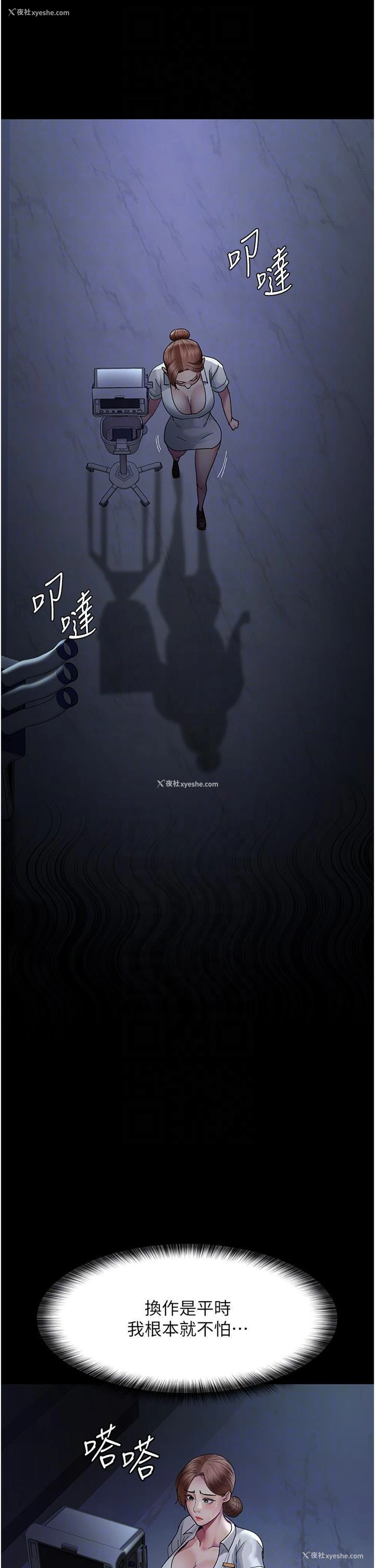 30P - 夜间诊疗室