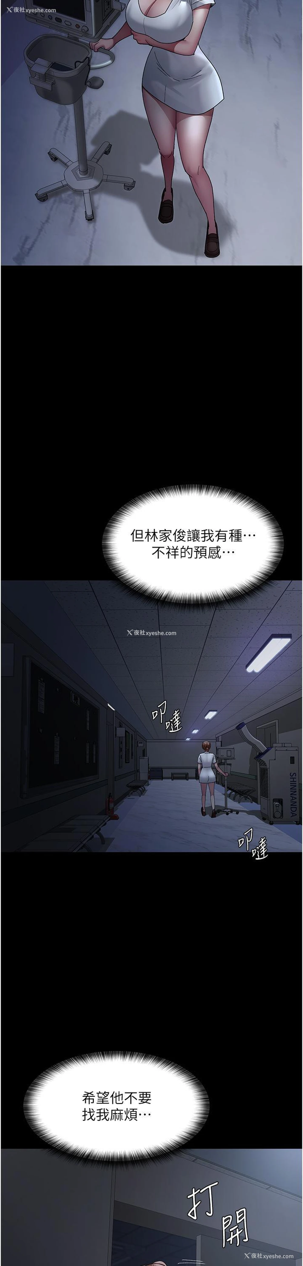 31P - 夜间诊疗室