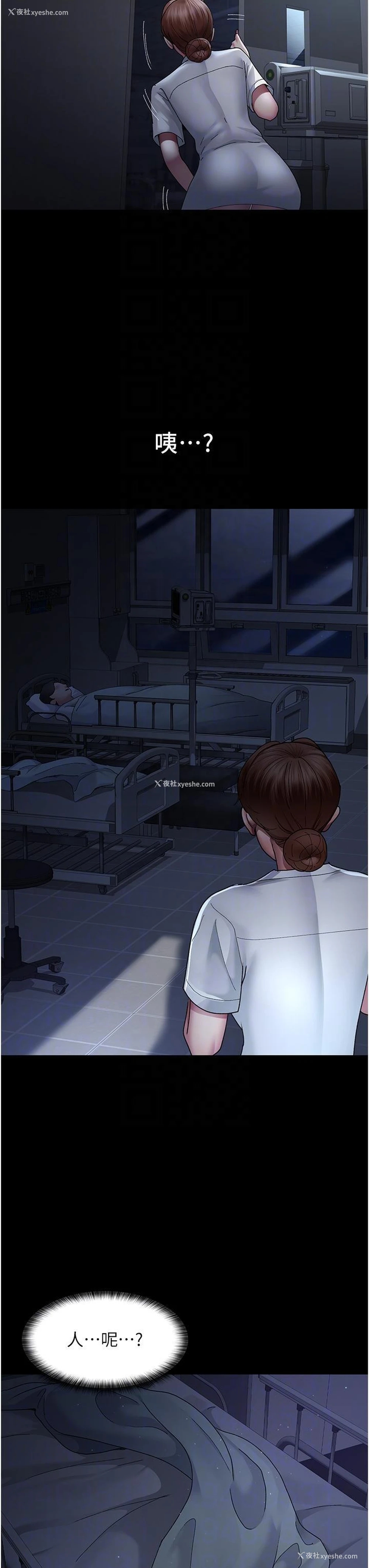 32P - 夜间诊疗室