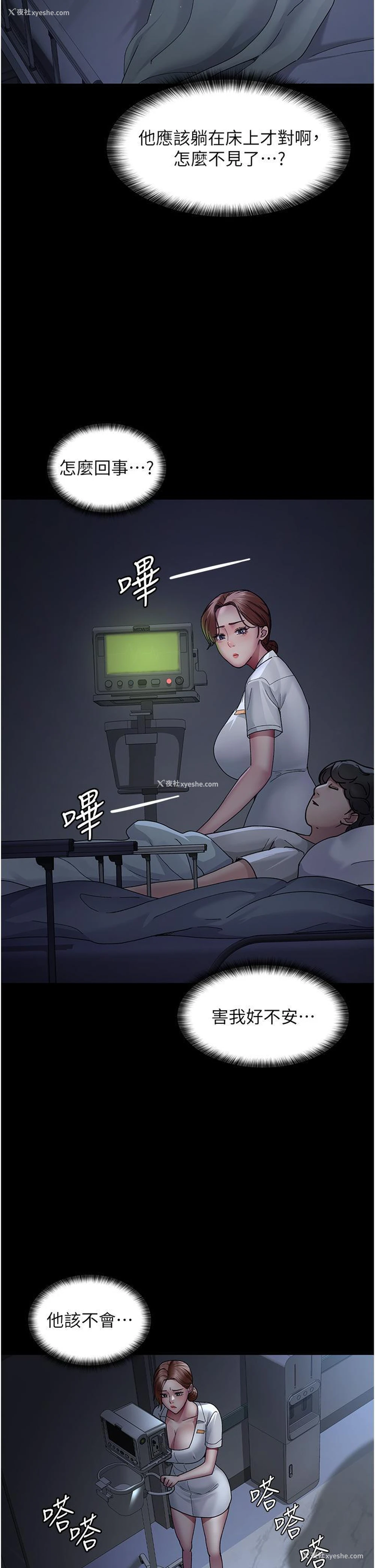 33P - 夜间诊疗室