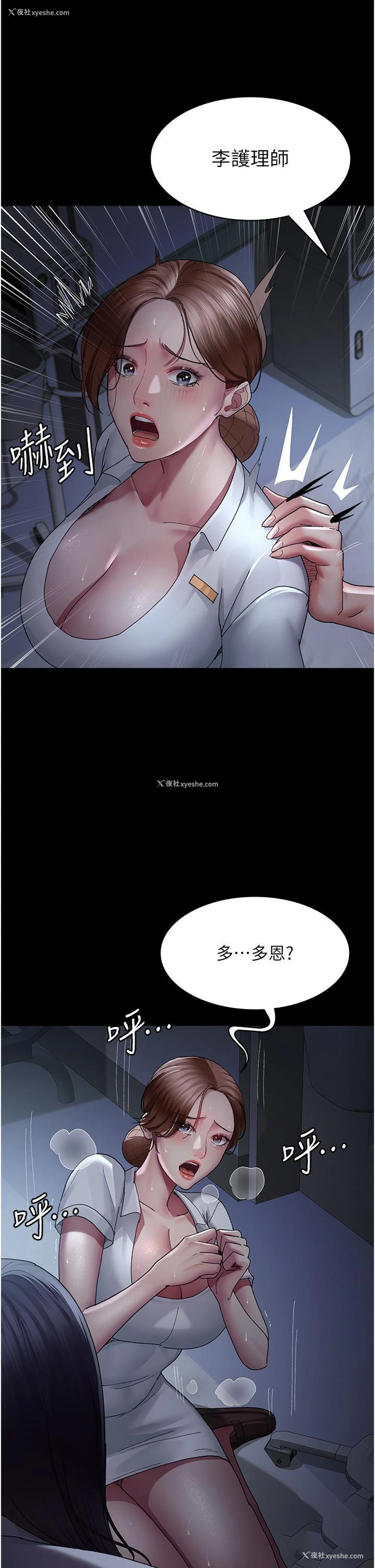 36P - 夜间诊疗室