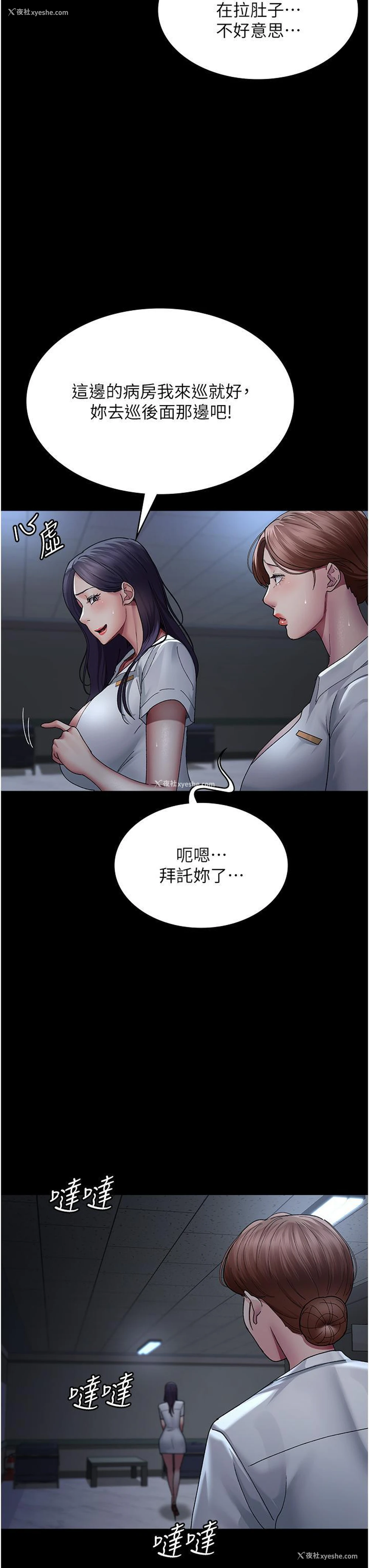 38P - 夜间诊疗室