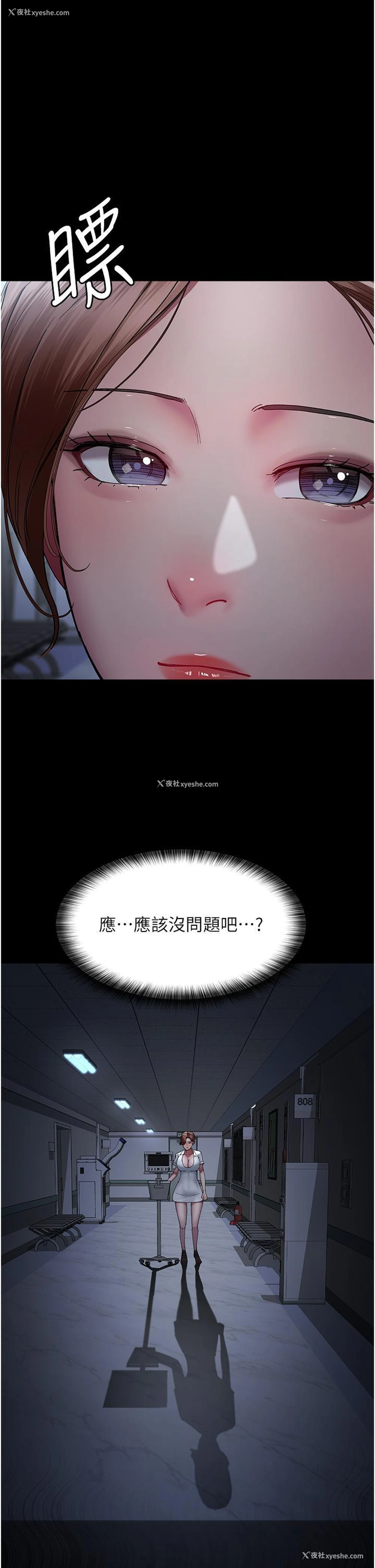 39P - 夜间诊疗室
