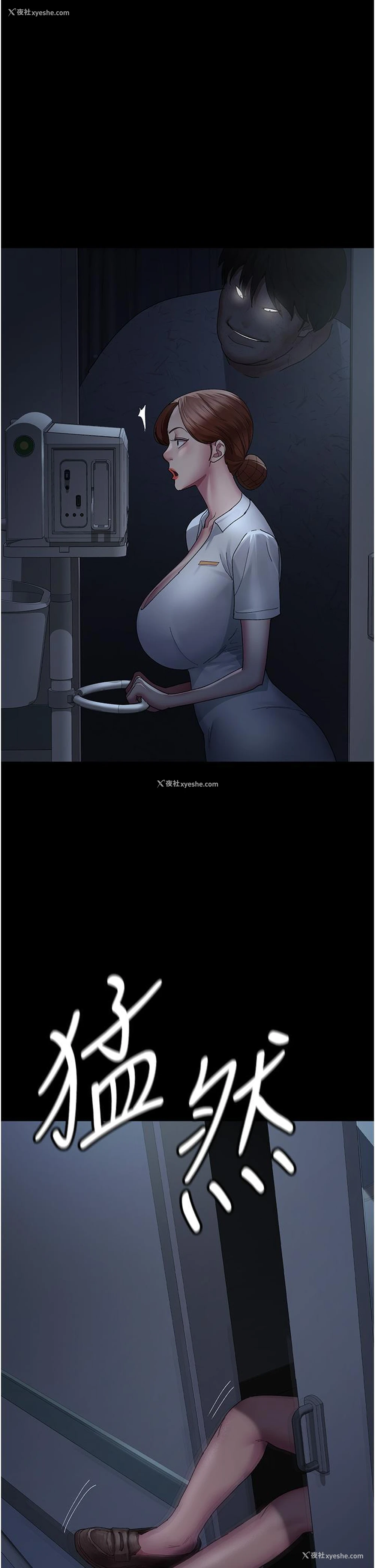 42P - 夜间诊疗室