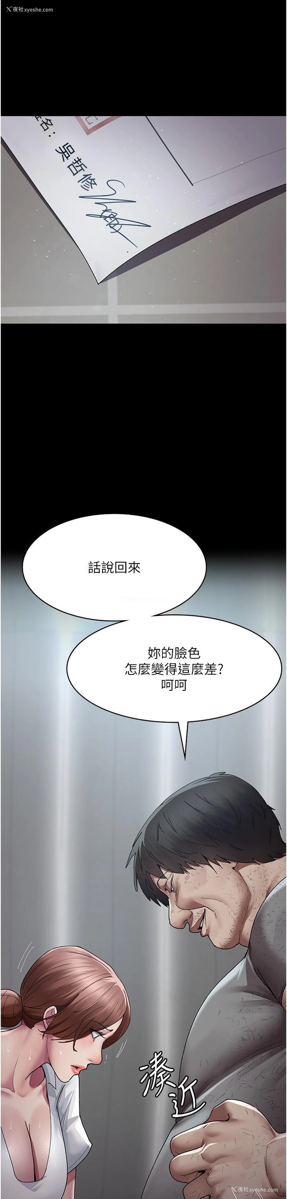 4P - 夜间诊疗室