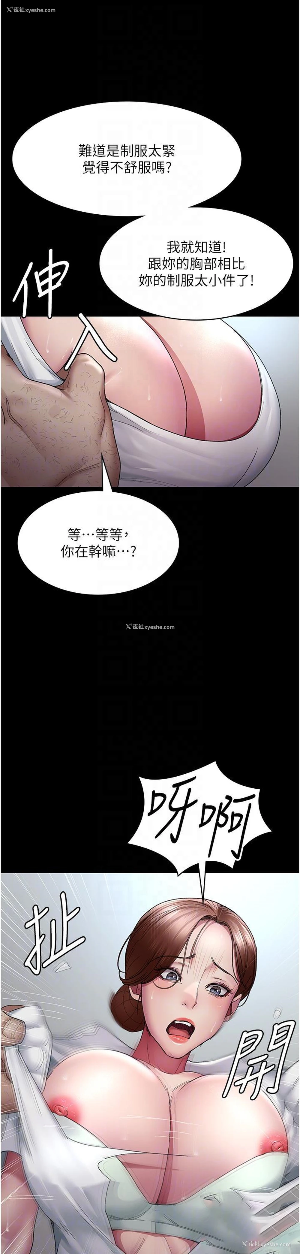 6P - 夜间诊疗室
