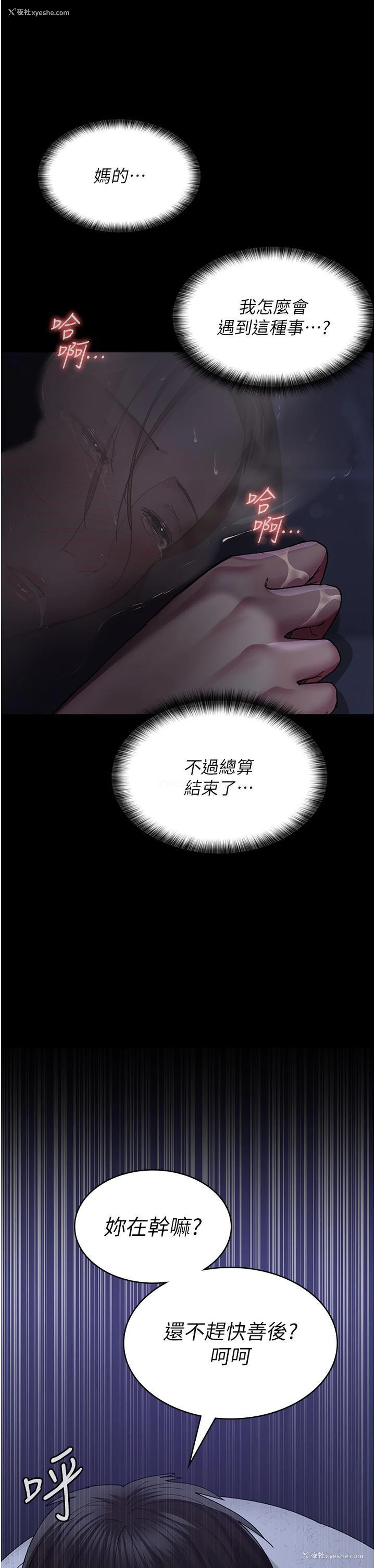 13P - 夜间诊疗室