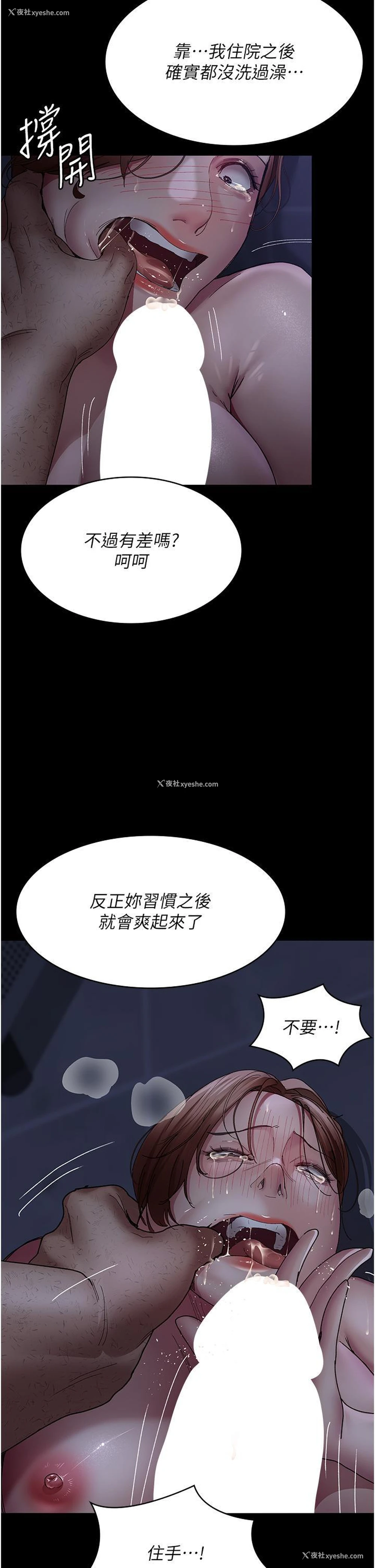 18P - 夜间诊疗室