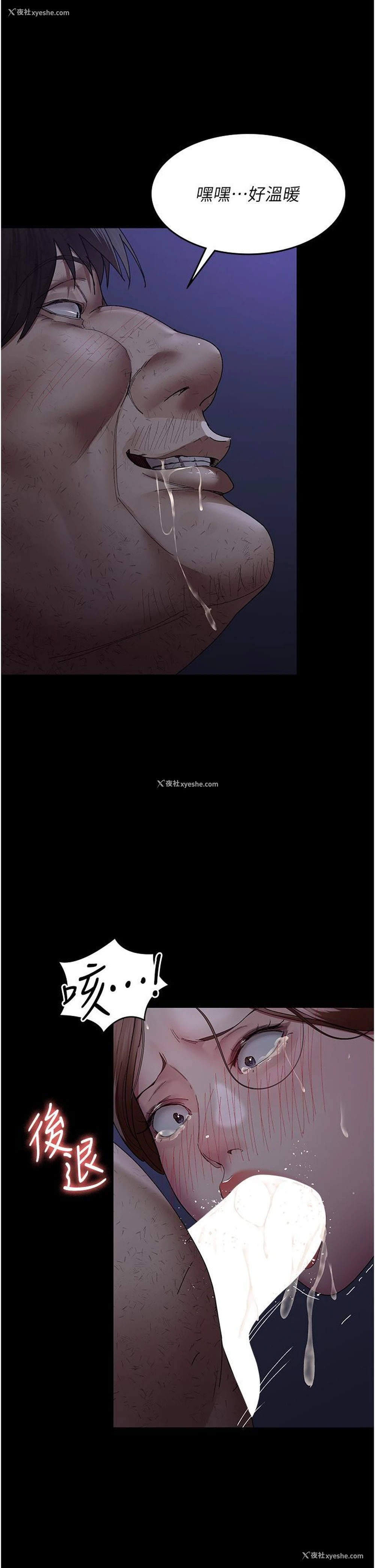 24P - 夜间诊疗室