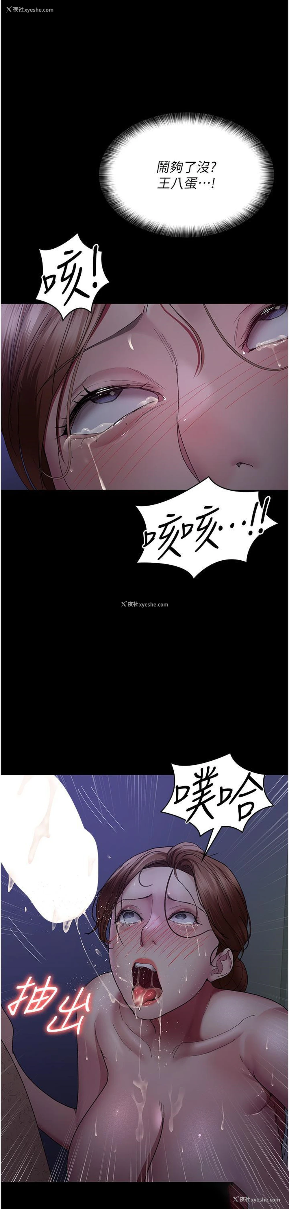 33P - 夜间诊疗室