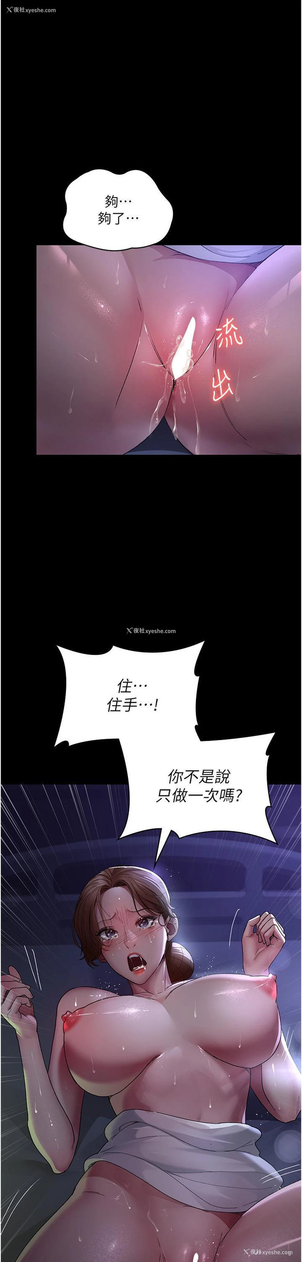 1P - 夜间诊疗室