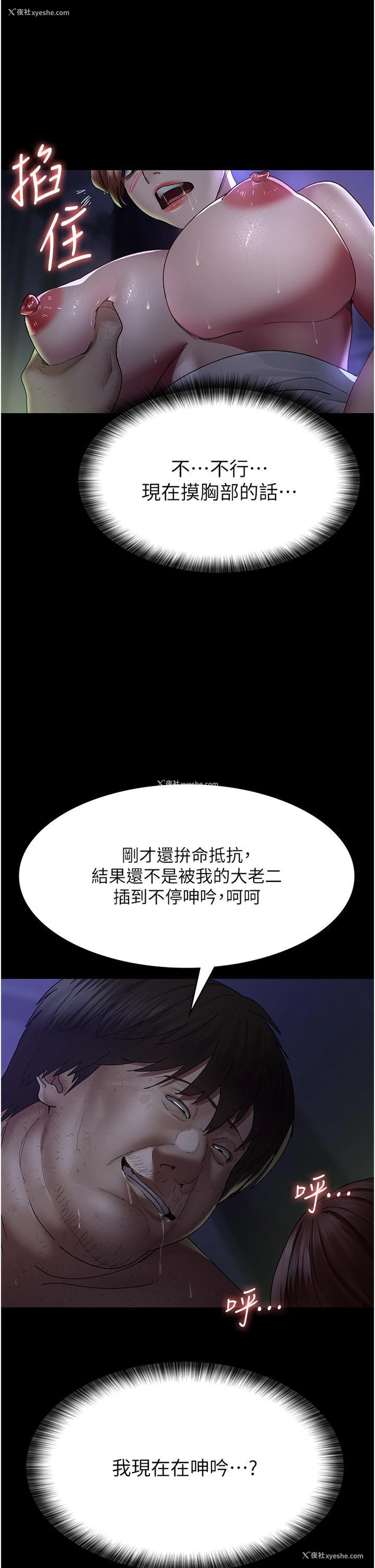 21P - 夜间诊疗室