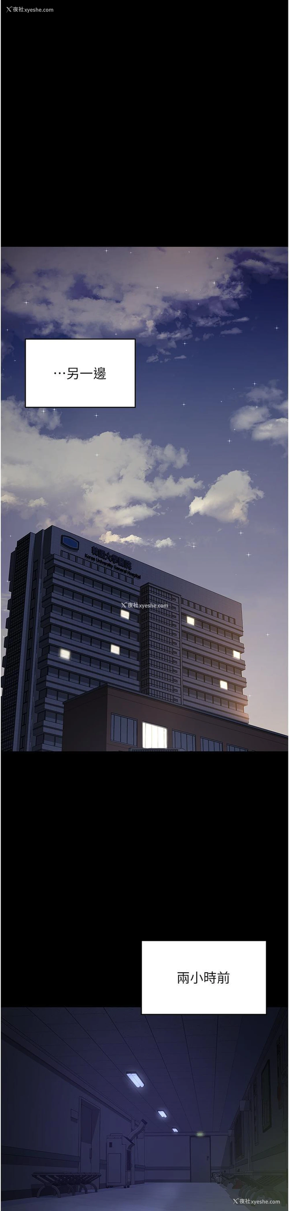 31P - 夜间诊疗室