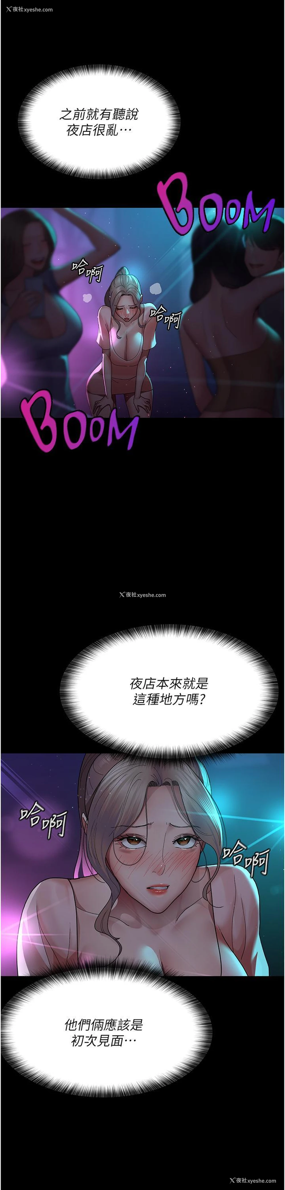 21P - 夜间诊疗室