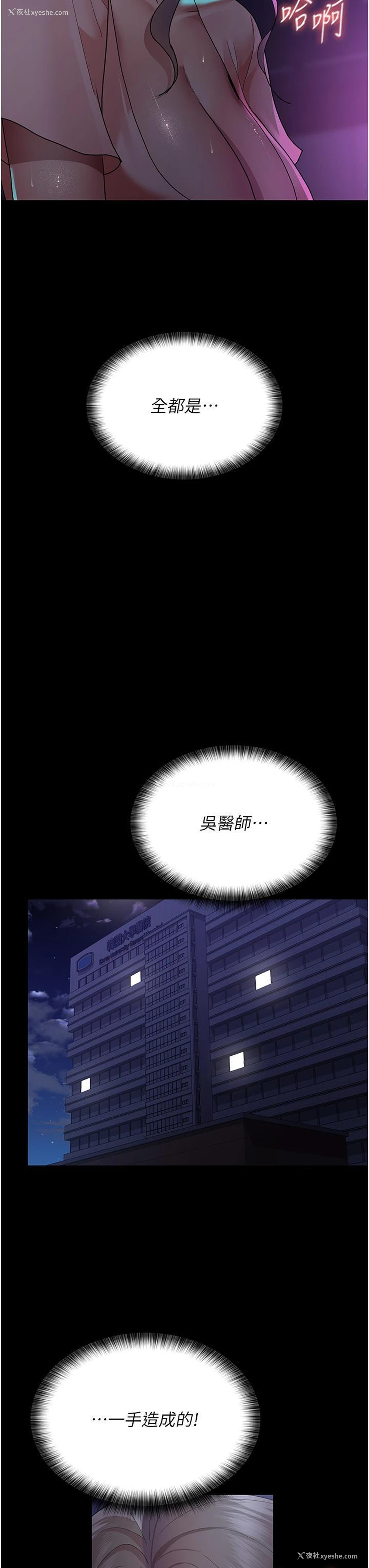 29P - 夜间诊疗室