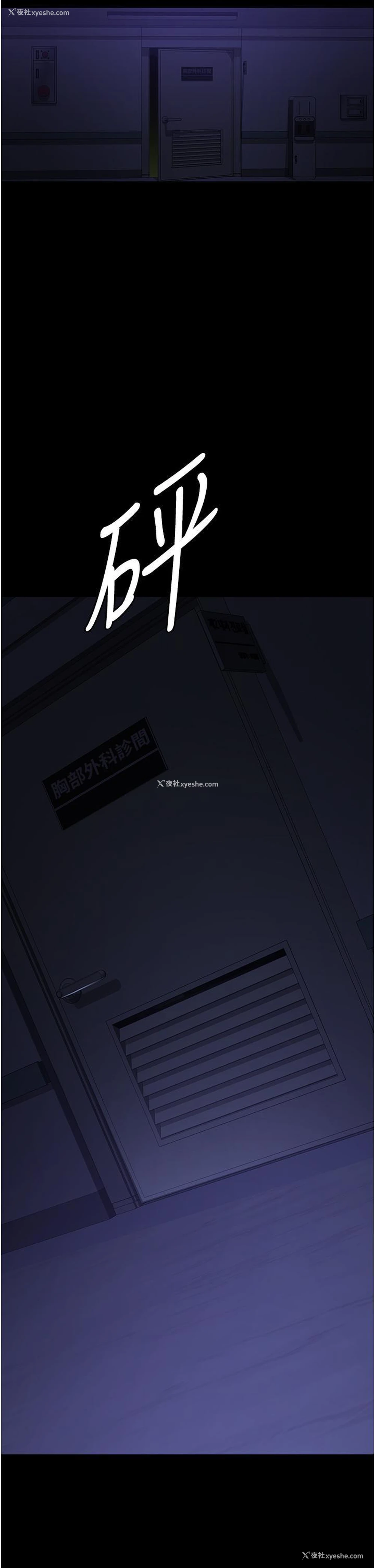 35P - 夜间诊疗室