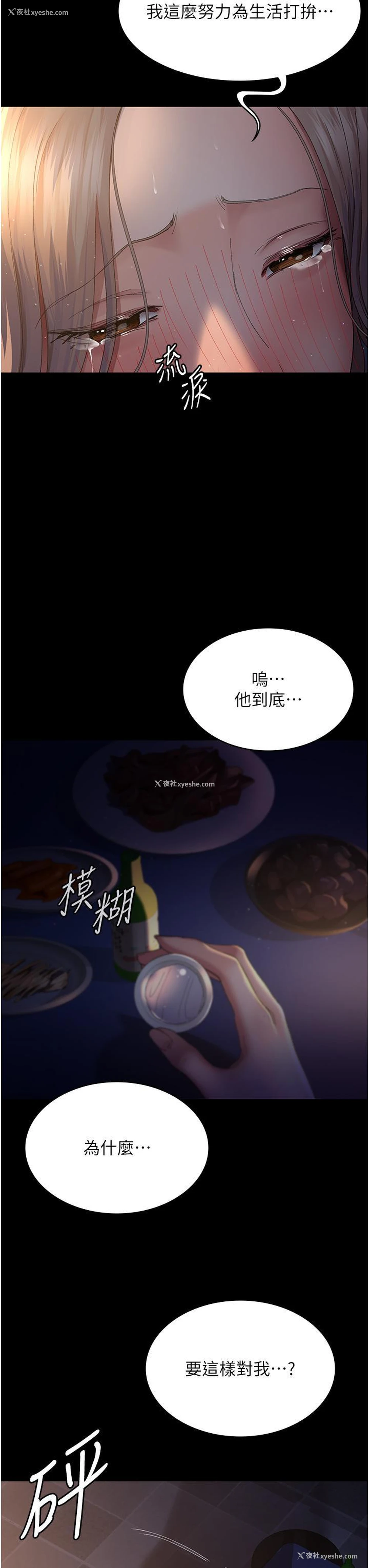 3P - 夜间诊疗室