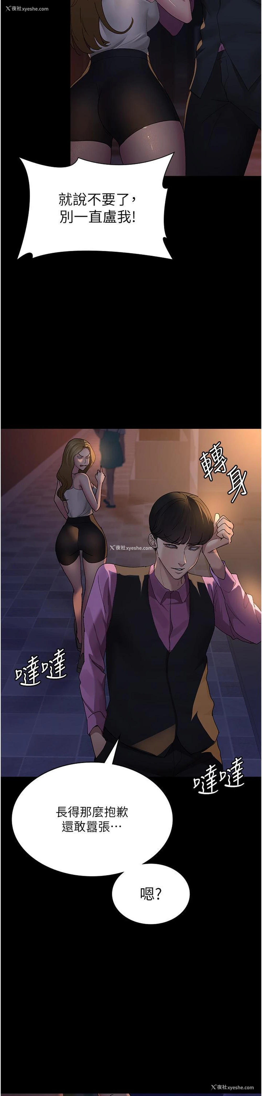 7P - 夜间诊疗室