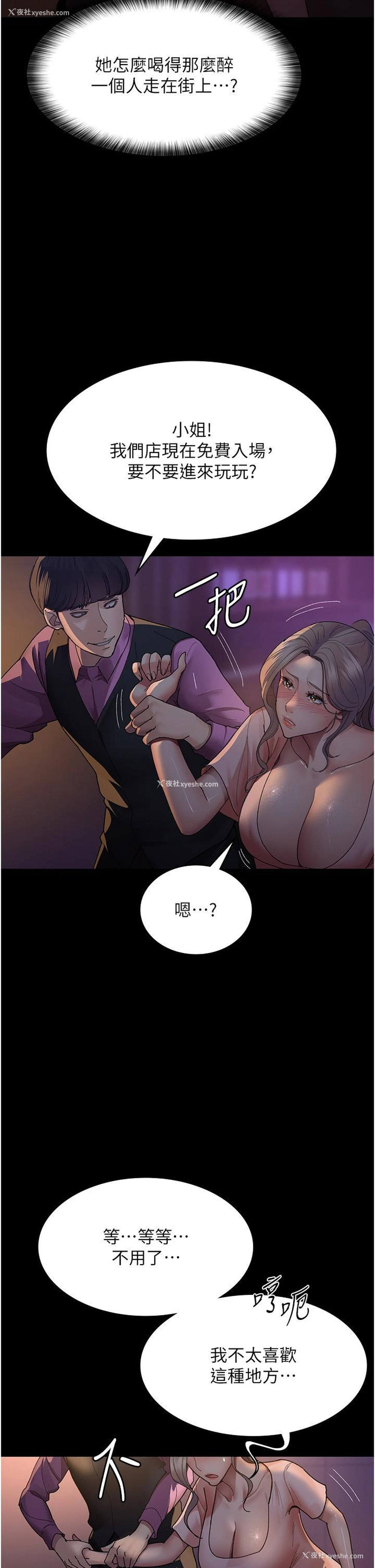 9P - 夜间诊疗室