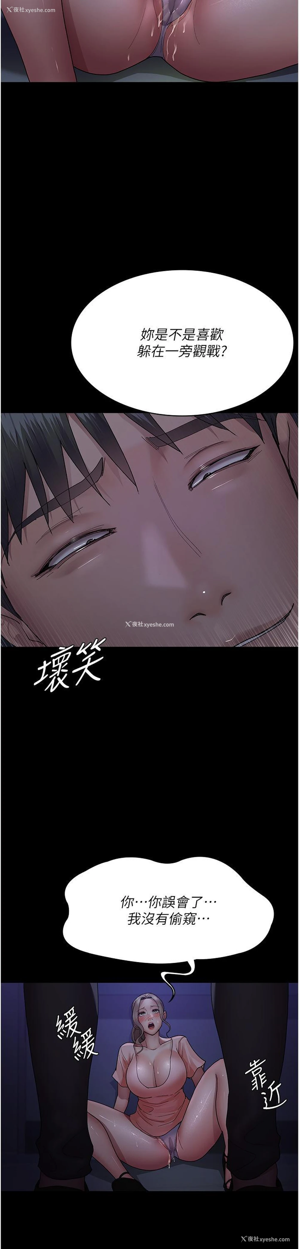 2P - 夜间诊疗室