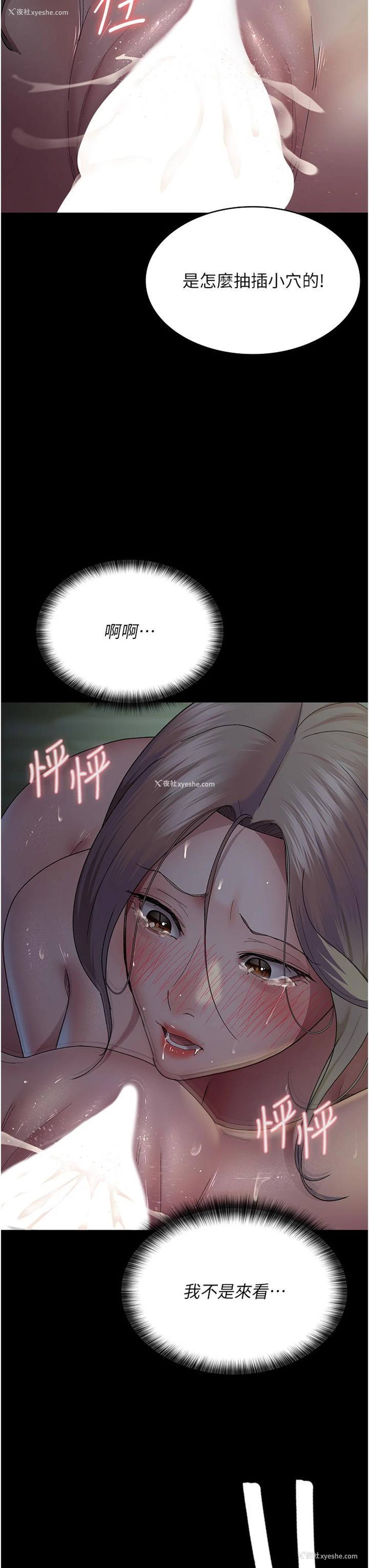 9P - 夜间诊疗室