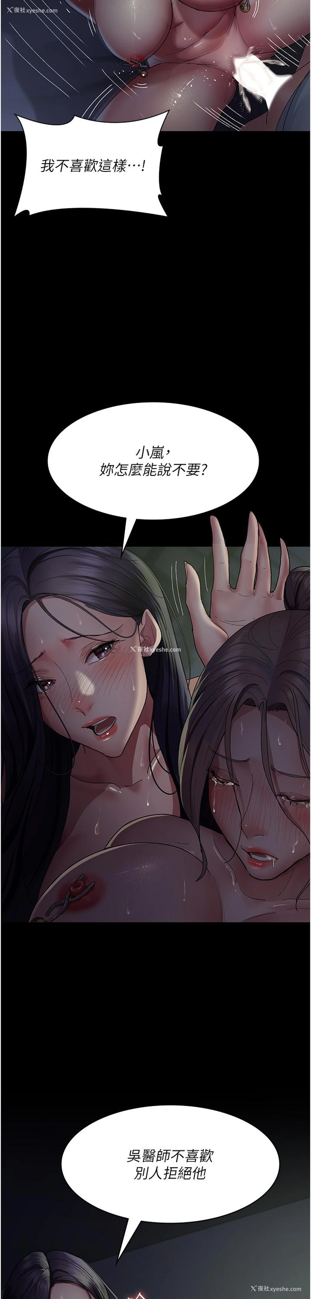 20P - 夜间诊疗室