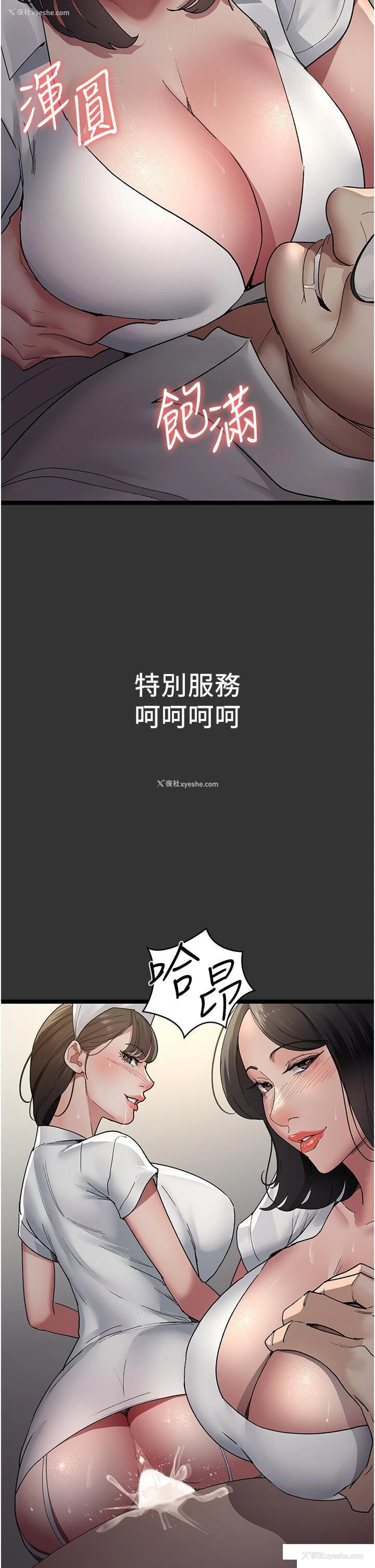 17P - 夜间诊疗室