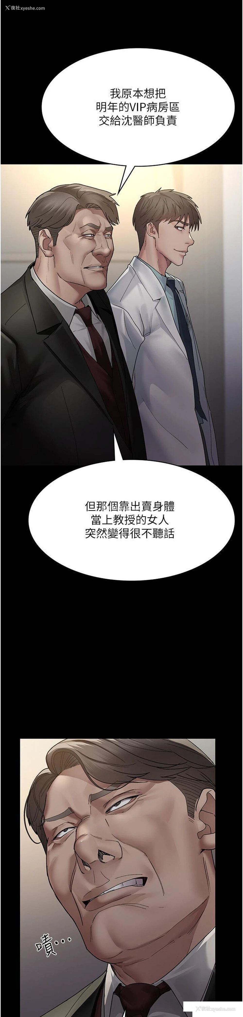 19P - 夜间诊疗室