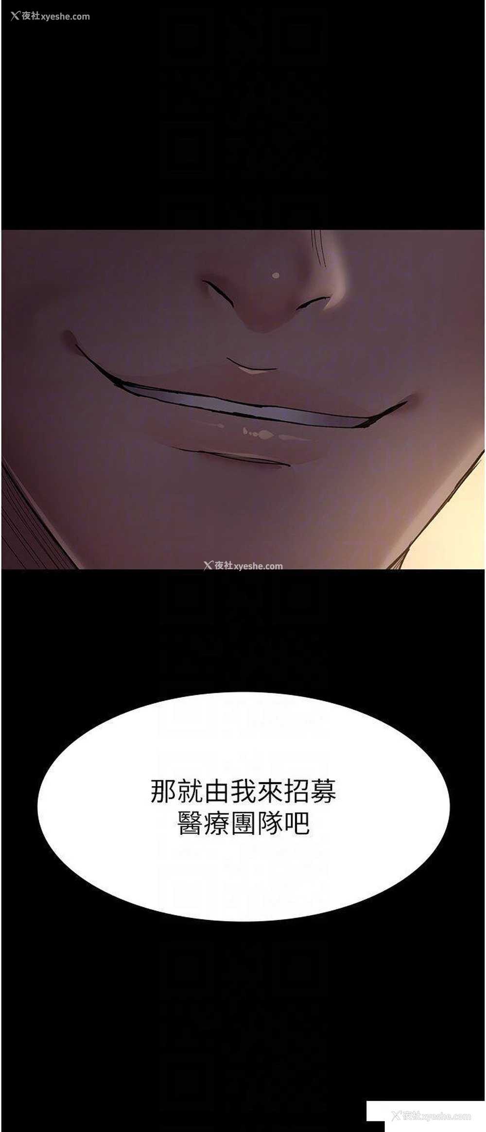 22P - 夜间诊疗室