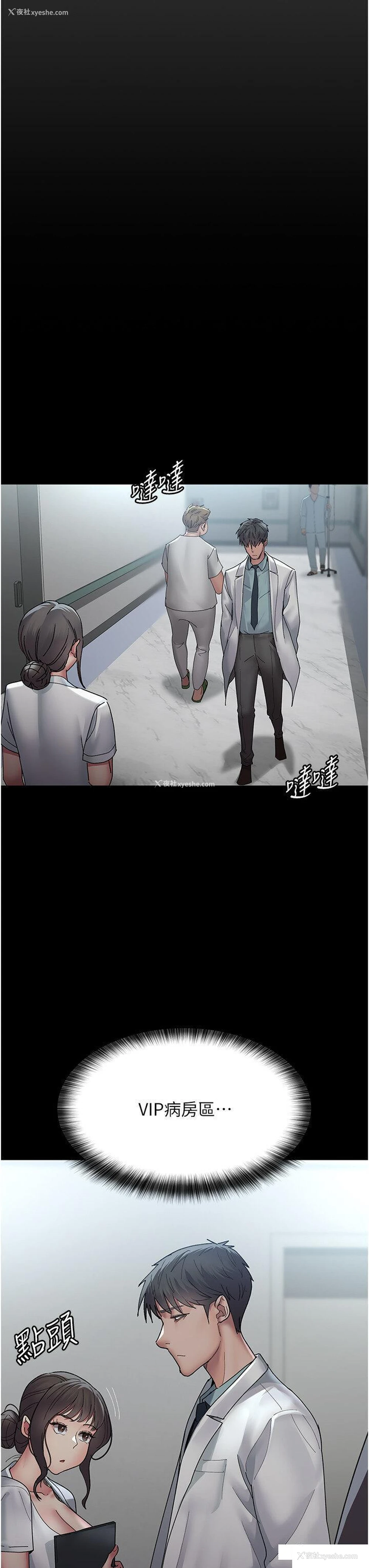 29P - 夜间诊疗室