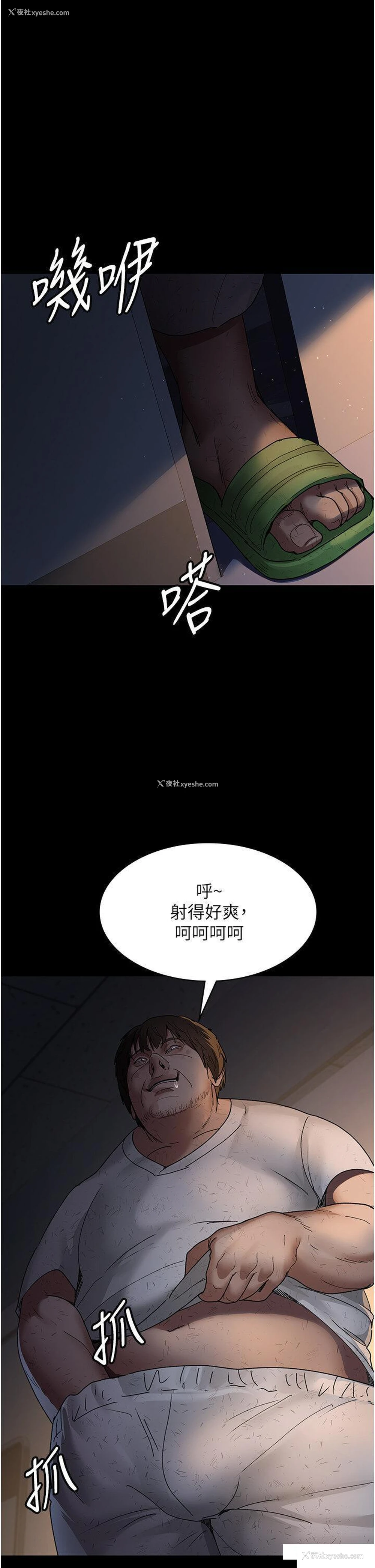 2P - 夜间诊疗室