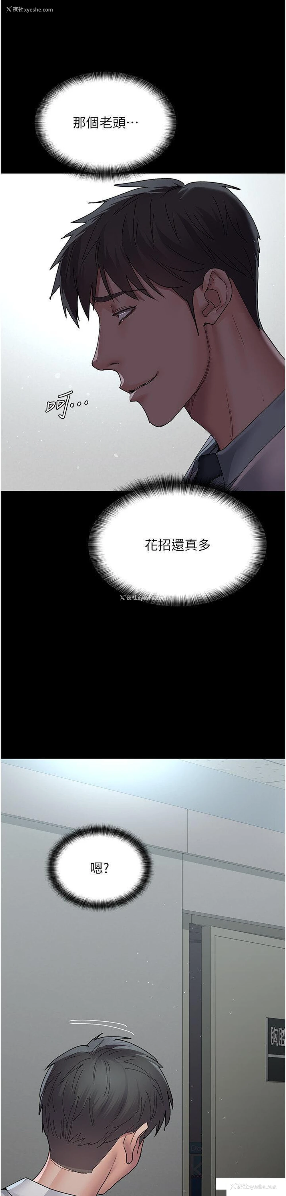 31P - 夜间诊疗室