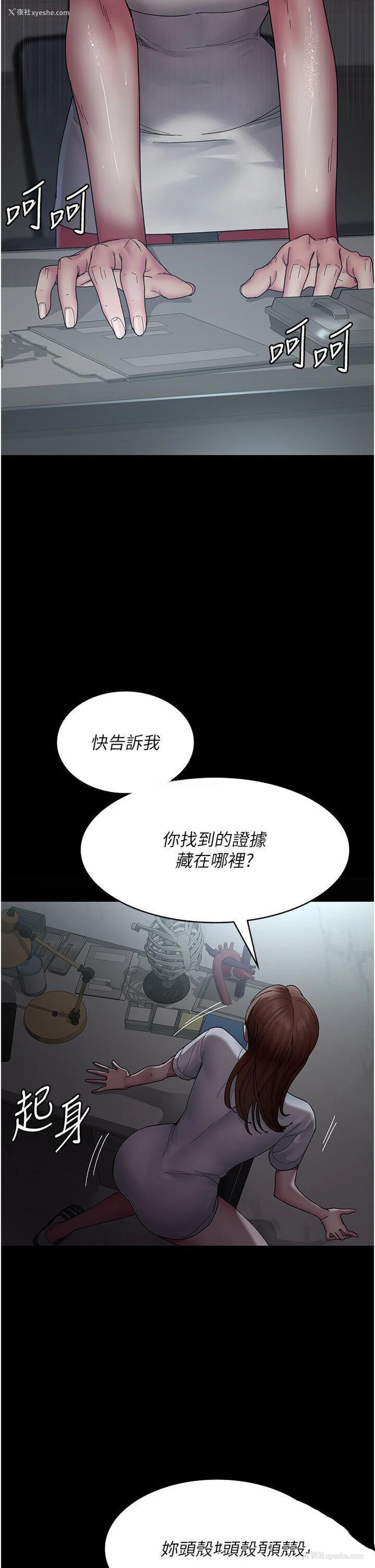 38P - 夜间诊疗室