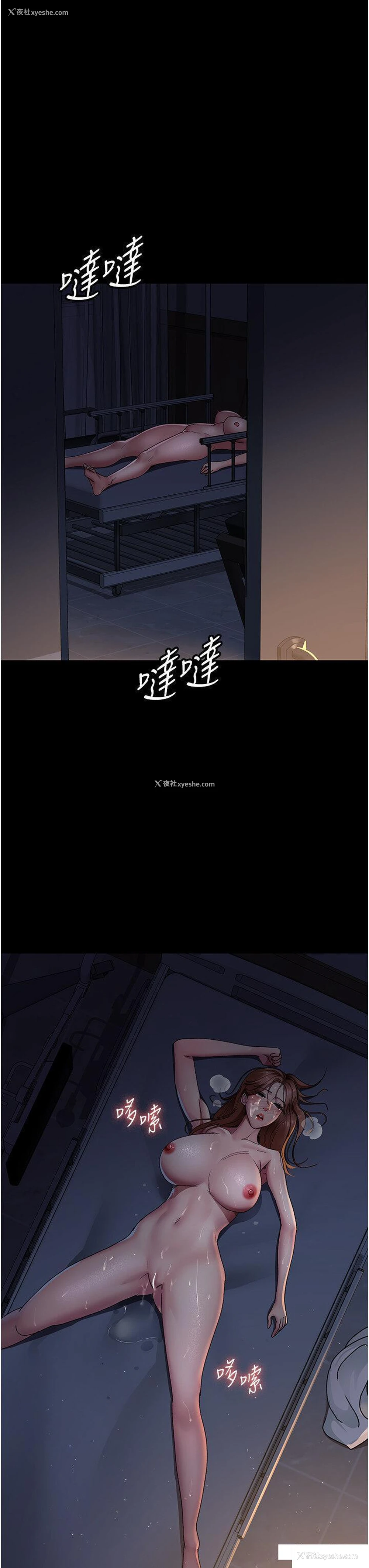 3P - 夜间诊疗室