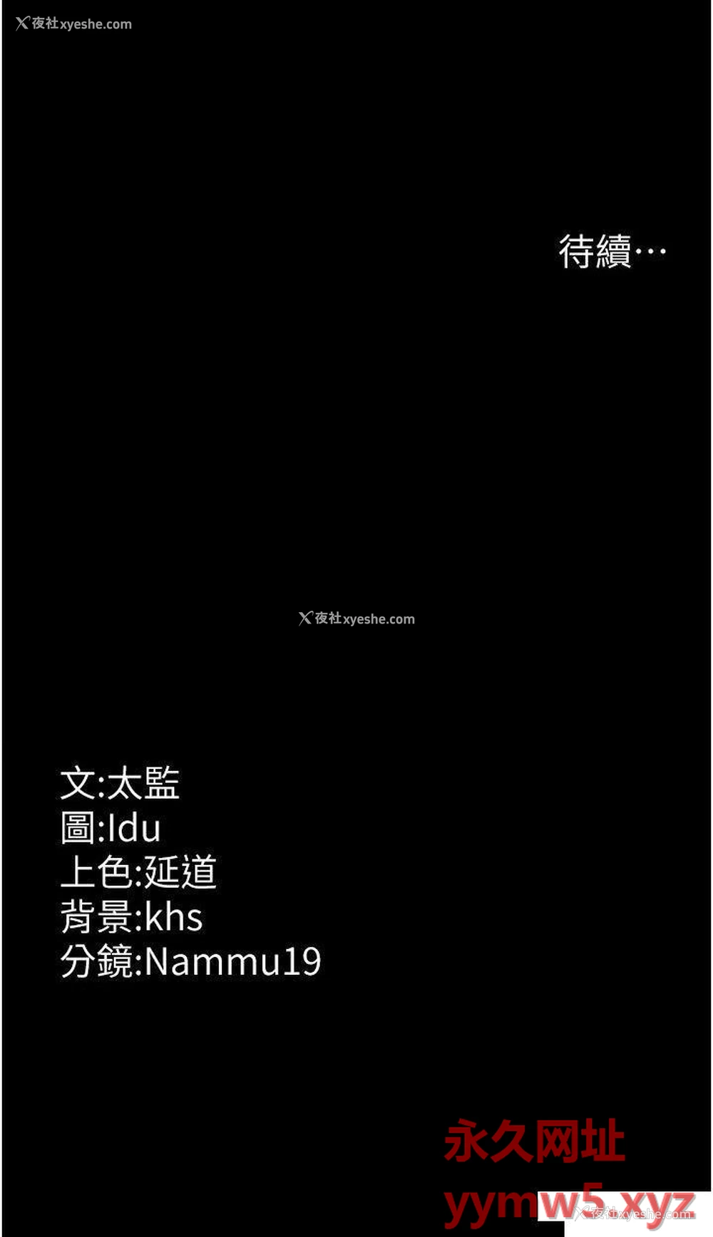 45P - 夜间诊疗室