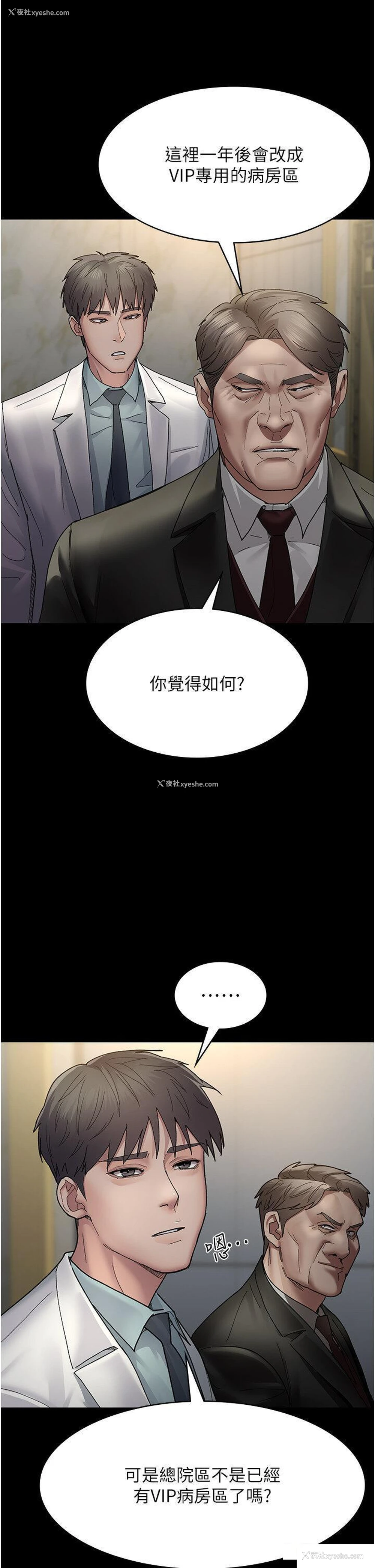 9P - 夜间诊疗室