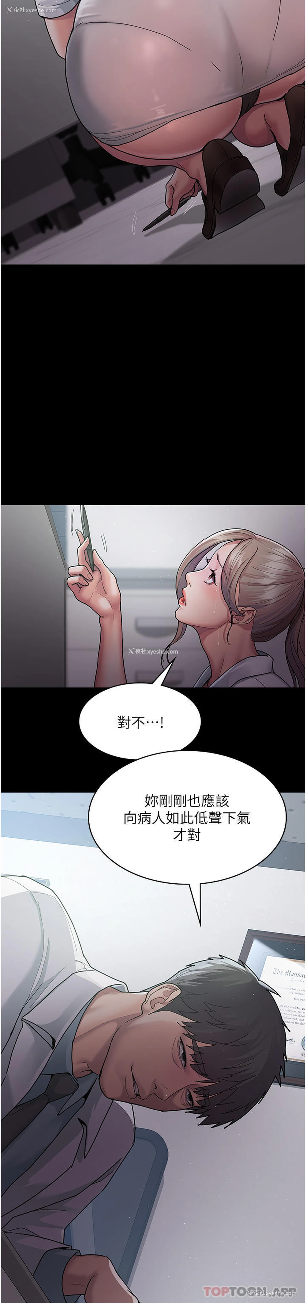 11P - 夜间诊疗室