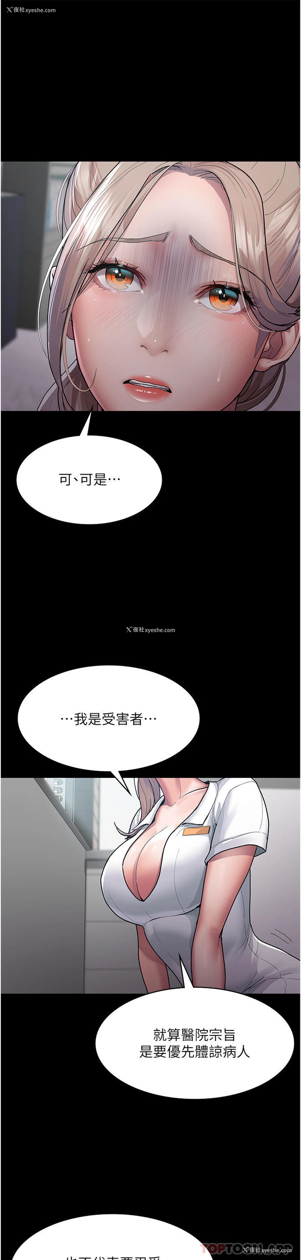 13P - 夜间诊疗室